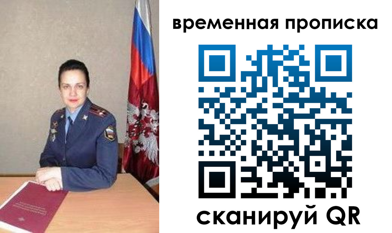 прописка поиск в Гурьевске