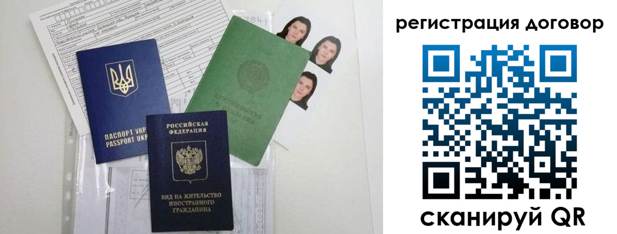 прописка от собственника в Гурьевске