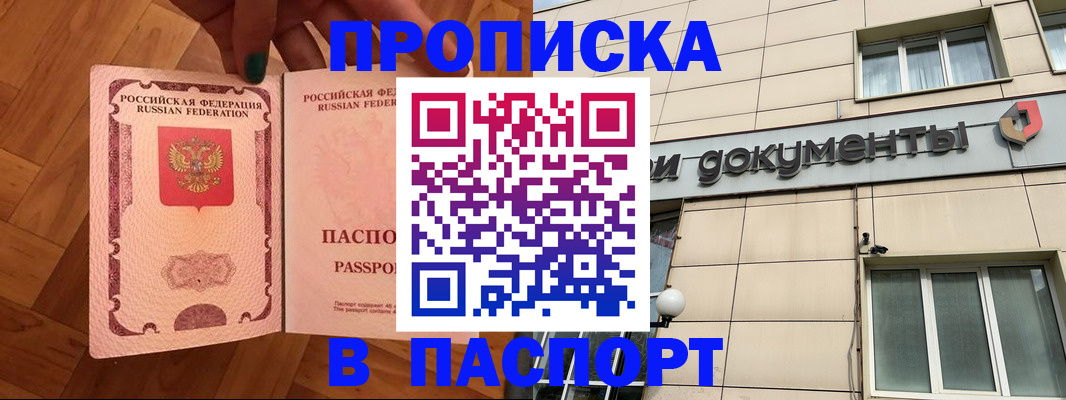 найти адрес прописки в Гурьевске
