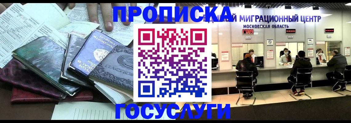 временная регистрация адрес в Гурьевске