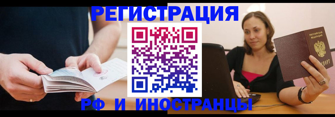 прописка от собственника в Гурьевске