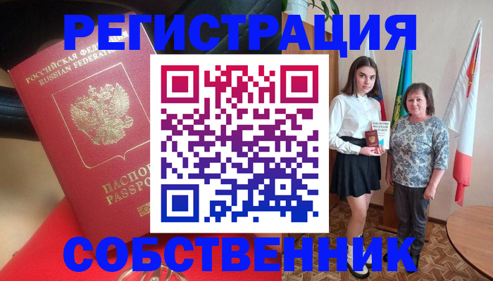 временная регистрация госуслуги в Гурьевске