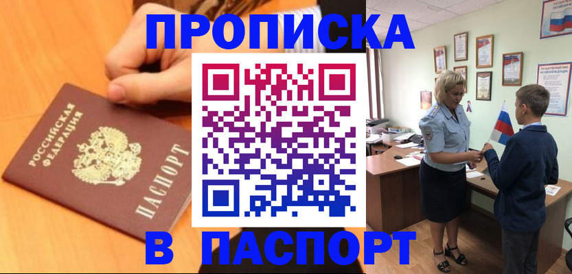 пропишу в квартире в Гурьевске