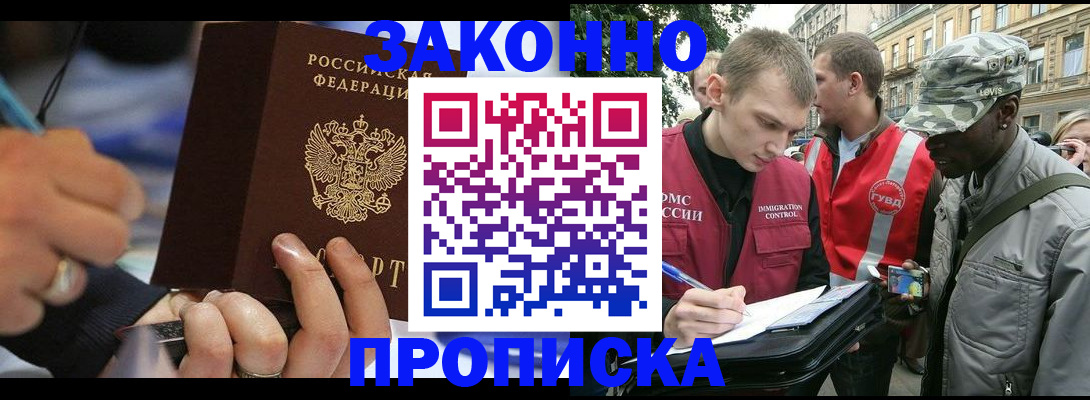 временная регистрация адрес в Гурьевске